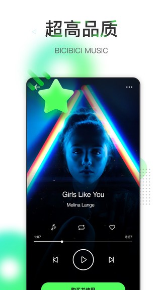 Bici Music安卓版 Bici Music官方版下载