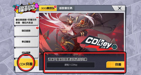 300大作战兑换码介绍 300大作战礼包兑换码介绍