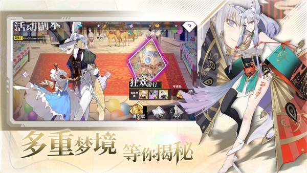 梦的第七章游戏