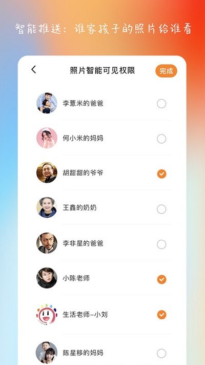 棉花相册app手机版
