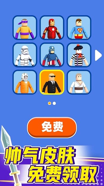 看我大宝剑手机版