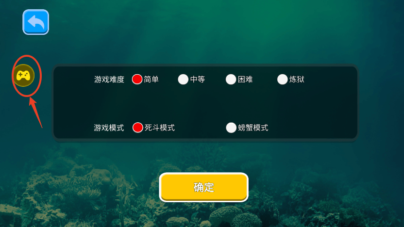 海底大猎杀破解版教程