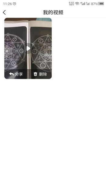 音乐相册助手最新版