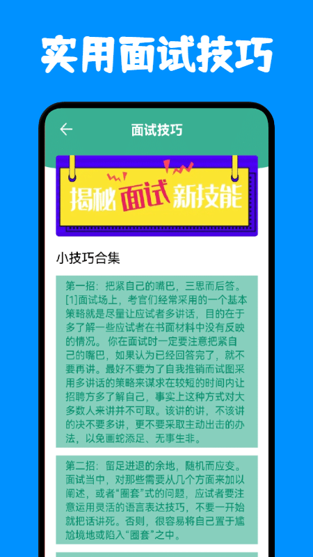免费简历模板app