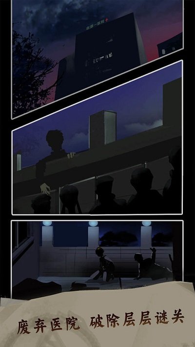 恐惧审判诡电梯游戏 恐惧审判诡电梯下载