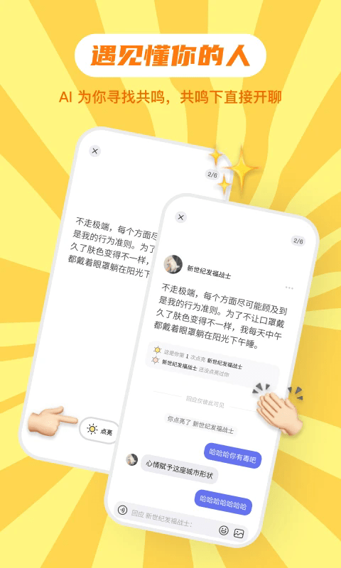 可话交友app 可话app官方下载
