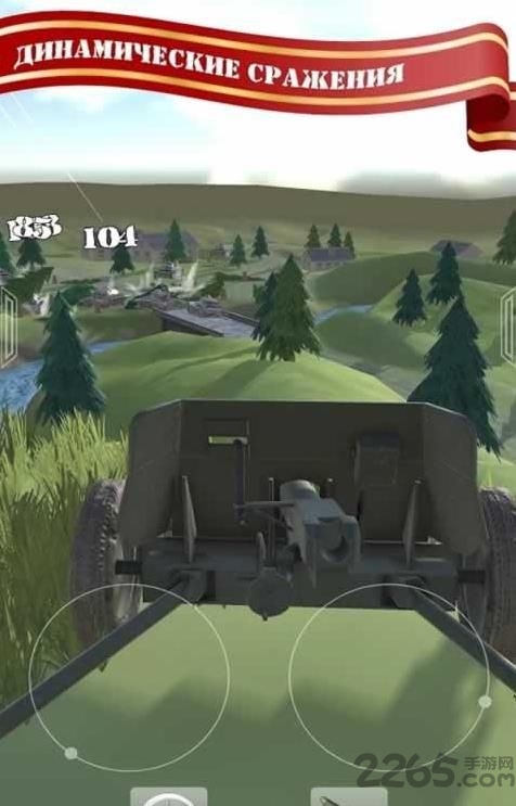 炮兵模拟2中文版