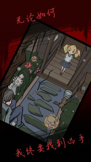 死亡侦探事件簿最新版