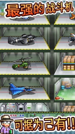 开罗游戏青空飞行队