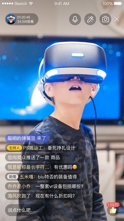 微吼知客手机版