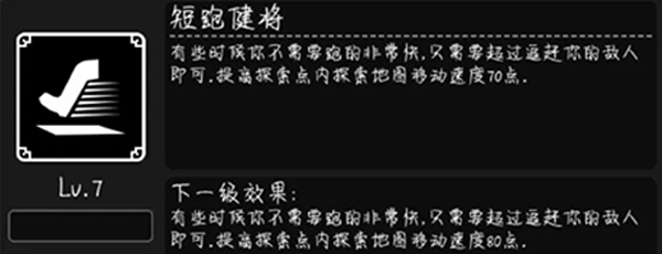 生存之旅天赋攻略 生存之旅天赋攻略