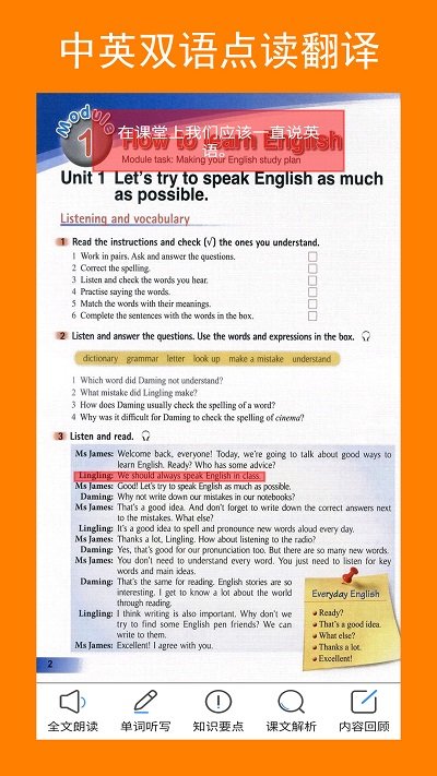 新标准英语八年级上册手机版 新标准英语八年级上册app下载