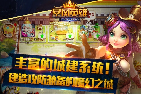 暴风英雄ol手机游戏