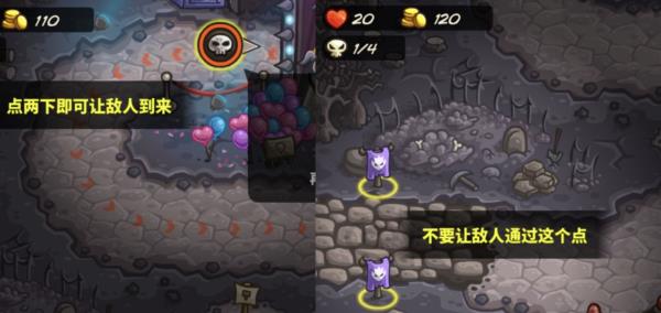 王国保卫战4新手教程