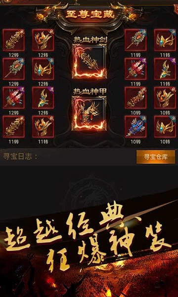 战国纪网易版官方版