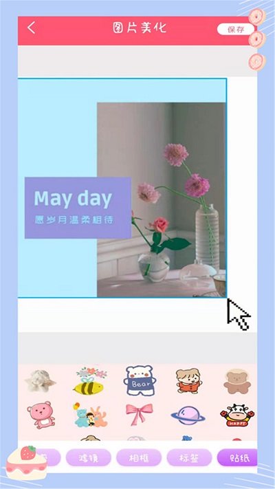 滤镜甜甜相机手机版下载