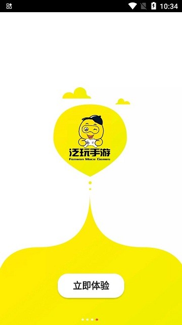 泛玩手游折扣平台