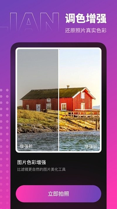 木莲相机客户端