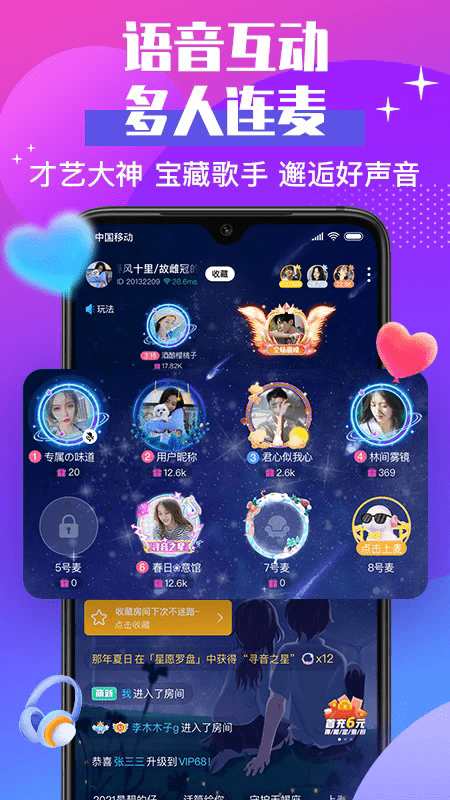 声贝app官方下载