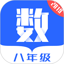 八年级初中数学下载-八年级初中数学最新版下载