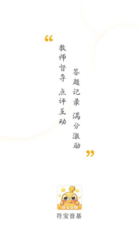符宝音基app