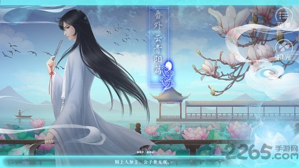 橙光游戏仙侠世界贰内购版