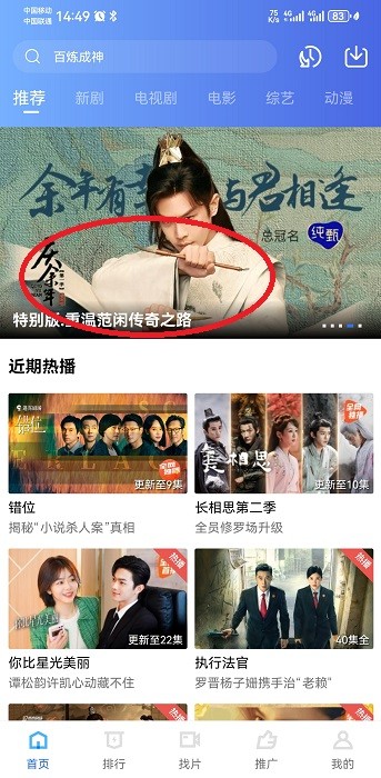 虾皮视频免费下载观看电视剧教程 虾皮视频免费下载观看电视剧教程