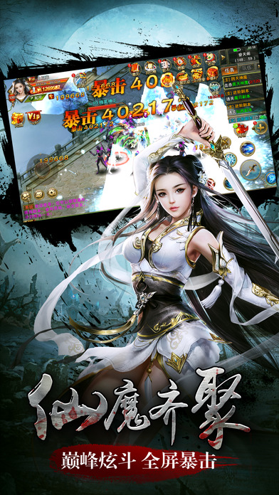 九天斩仙 九天斩仙腾讯版下载