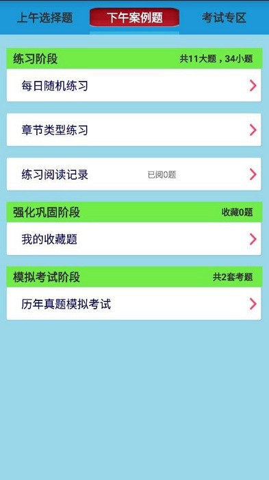 信息安全工程师软件