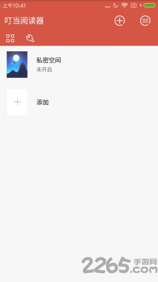 叮当阅读器软件下载