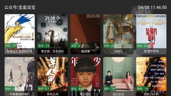 宝盒影视app官方版