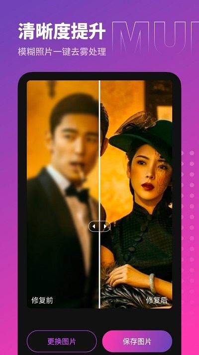 木莲相机客户端