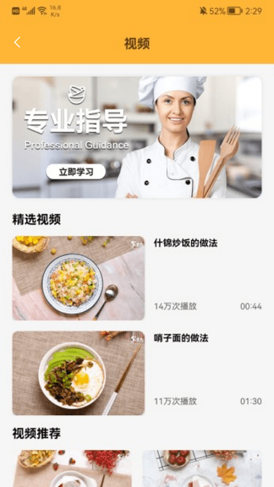 客人里边请手机版