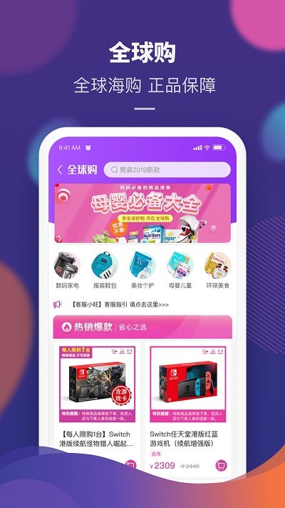 永旺超市官方版app 永旺软件下载