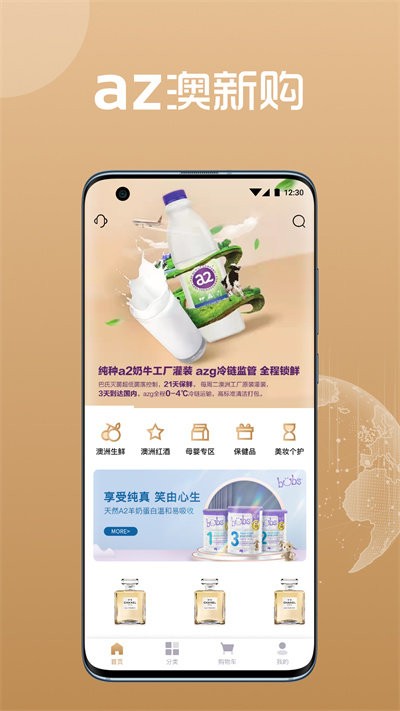 az澳新购app