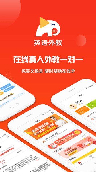 英语外教vip一对一app