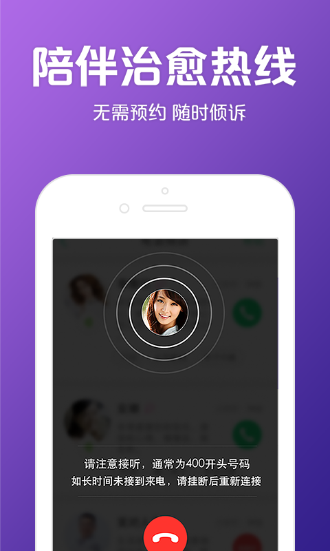 秘密倾诉手机版下载