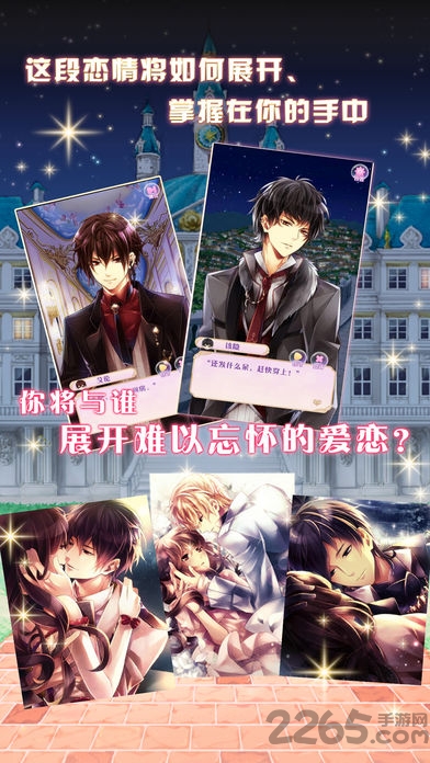 宫殿100日公主中文版