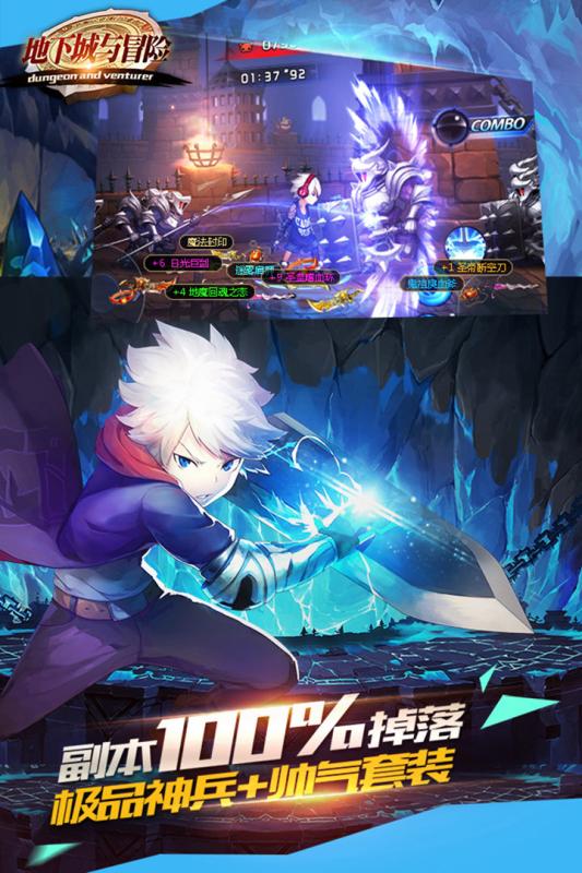 地下城与冒险无限钻石版