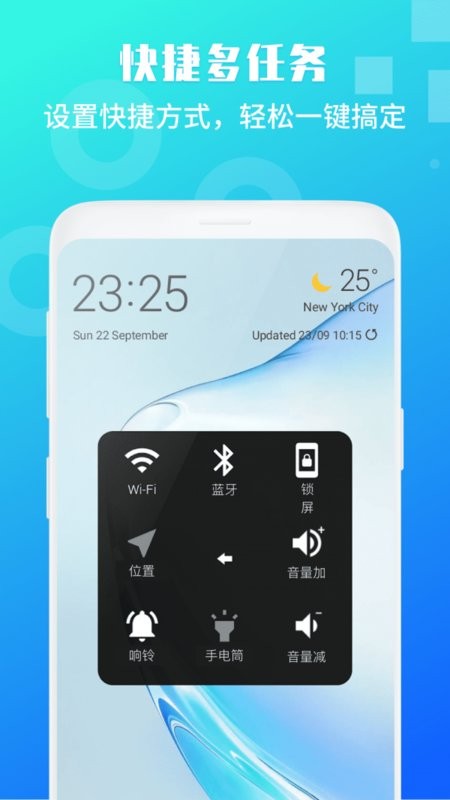 悬浮触摸菜单助手app