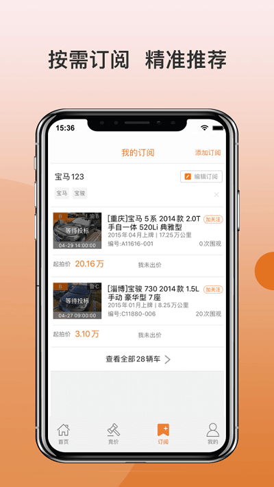 广汇拍app