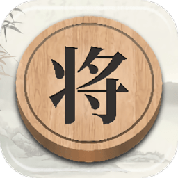 单机下象棋app