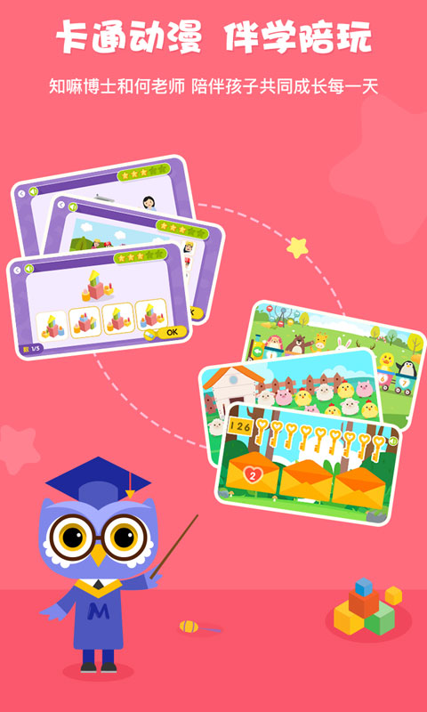 何秋光学前数学最新版