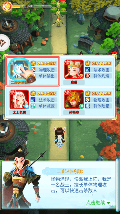 全民来守塔游戏