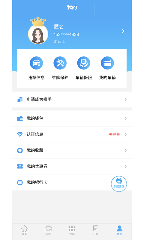 莱靓汽车服务app 莱靓汽车服务下载