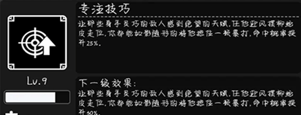 生存之旅天赋攻略 生存之旅天赋攻略