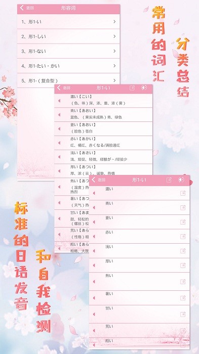 极速日语n2app 极速日语n2官方版