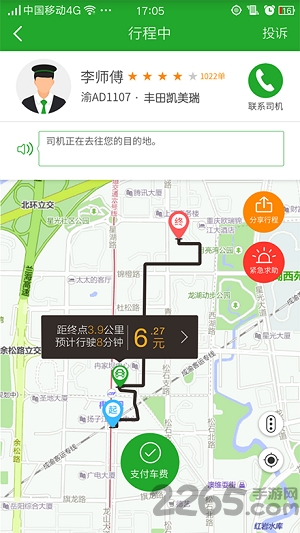 一步出行手机版 一步出行手机版
