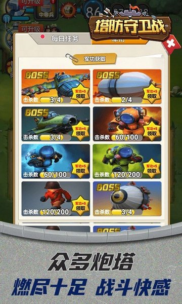 塔防守卫战手游