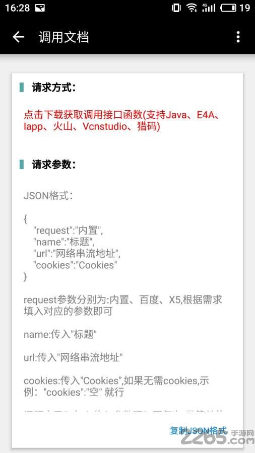 黑鲨播放器app